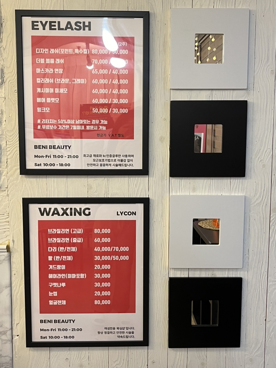 베니뷰티 이미지