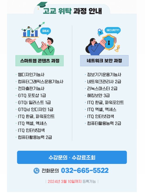 대한미래인재개발원 이미지