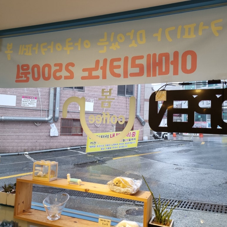 아쿠아카페봄 이미지