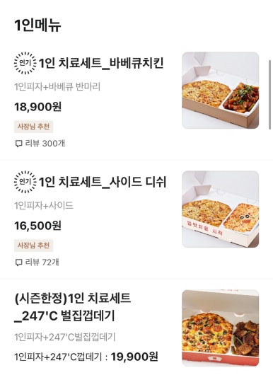 피자닭터 이미지