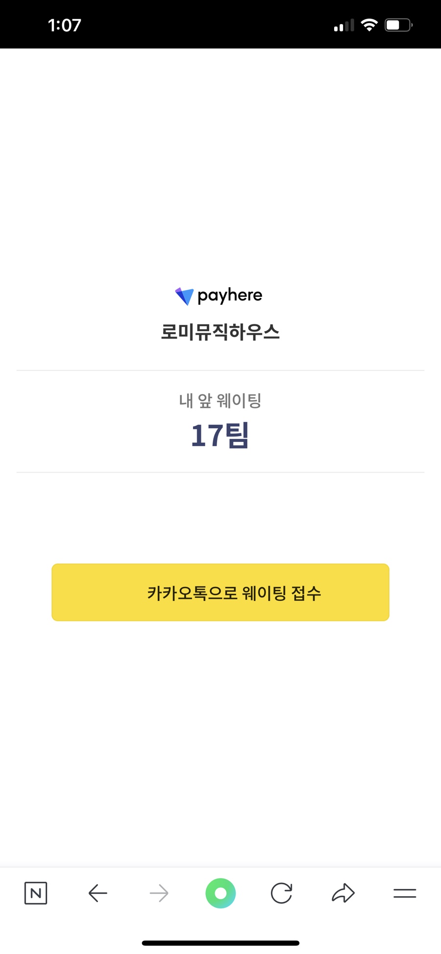 로미뮤직하우스 이미지