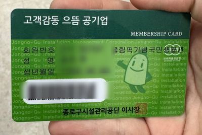 올림픽기념생활관 이미지