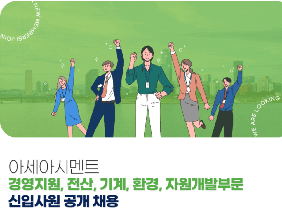 아세아이엔지 이미지
