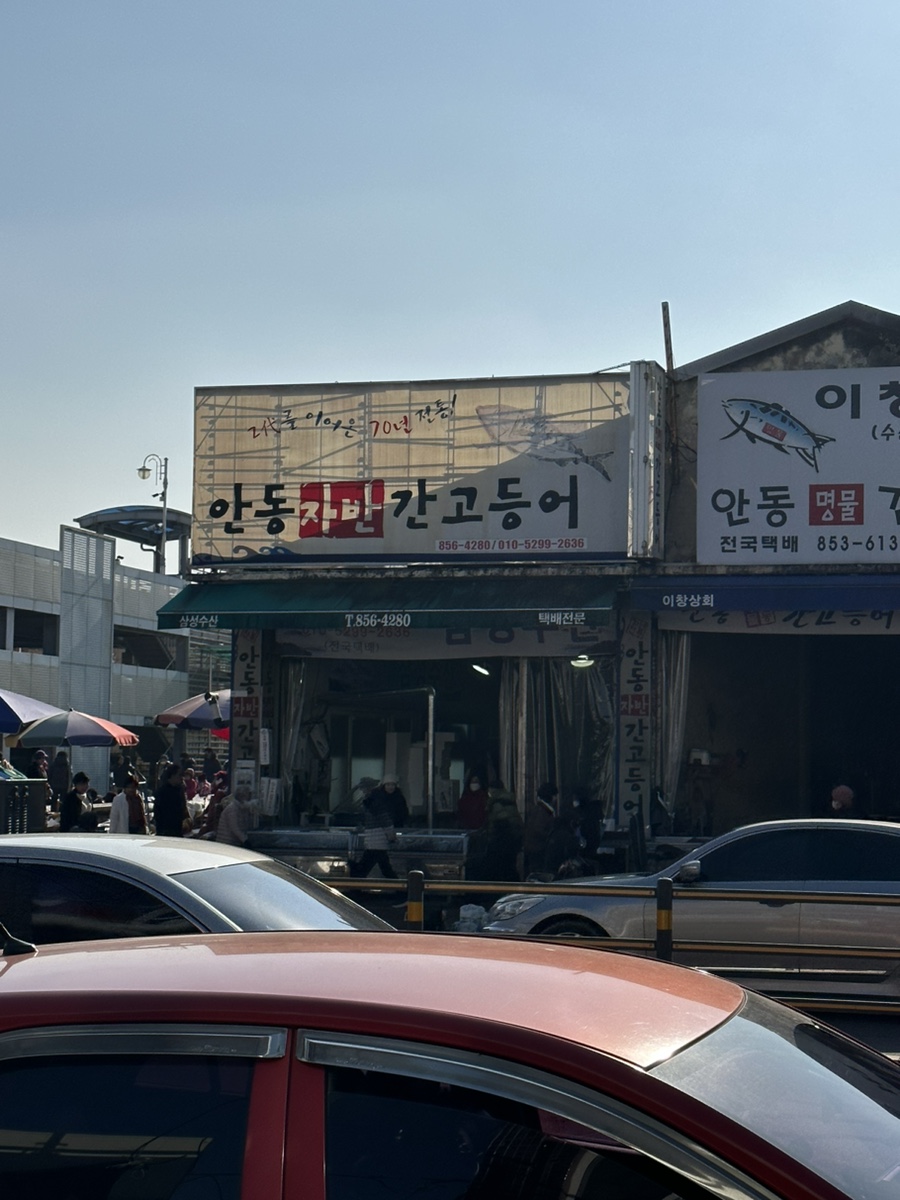 삼성수산식당 이미지