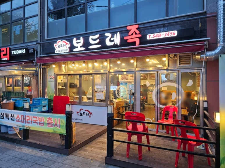 보드레족 이미지