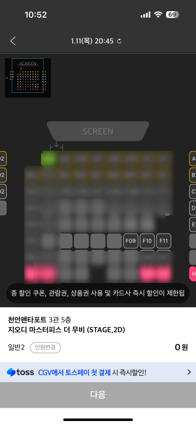 CGV천안 3관 이미지