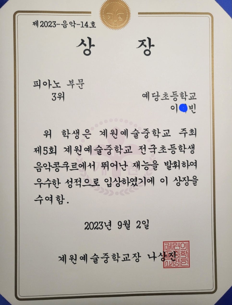 김명신음악학원 이미지
