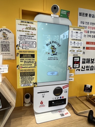 비프룻 이미지