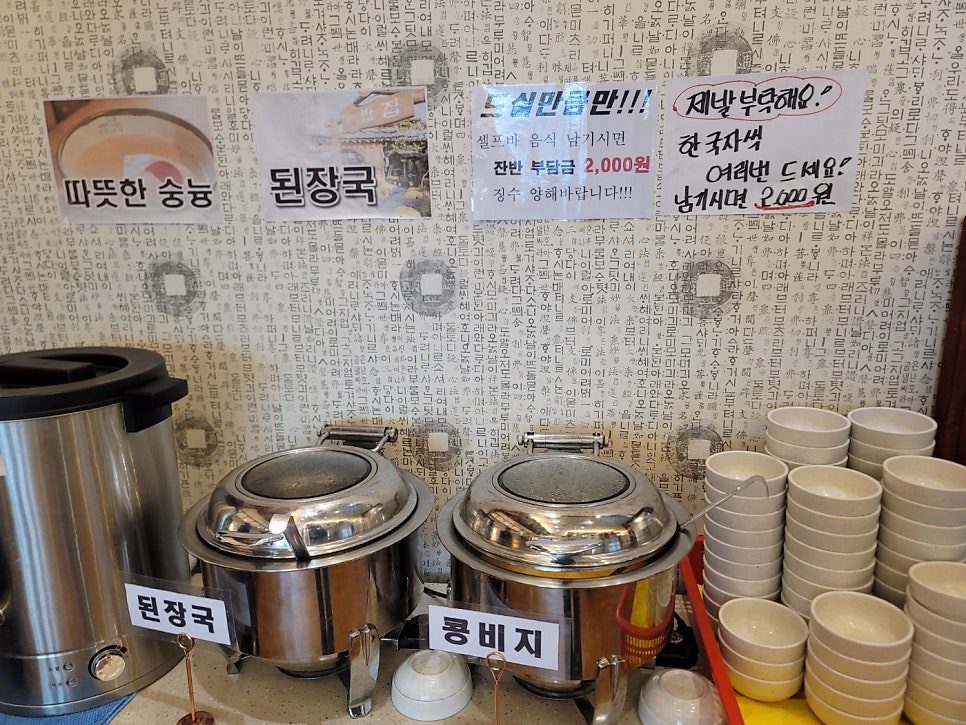 보리밥집 이미지