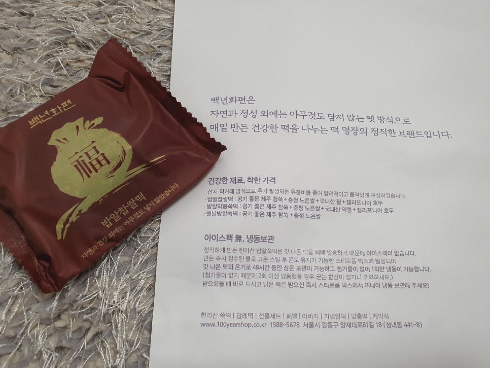 자연냉동 이미지
