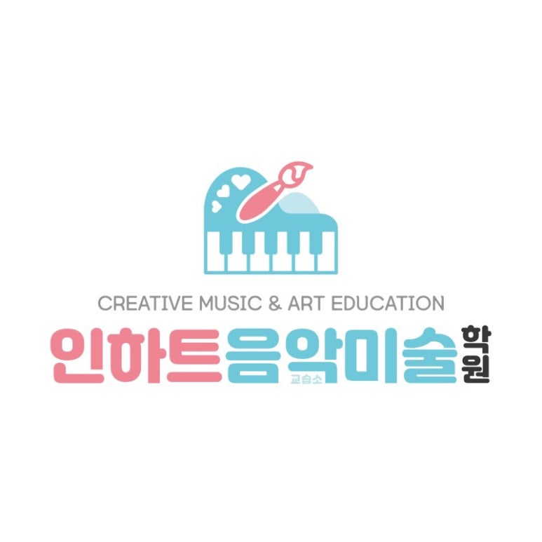 하트피아노교습소 이미지