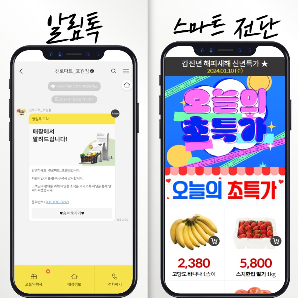진로마트(호원점) 이미지