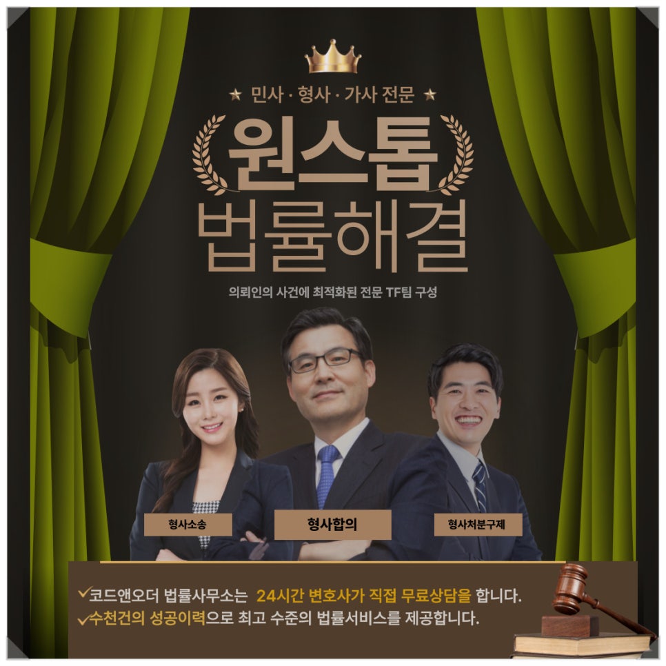 코드앤오더법률사무소 이미지