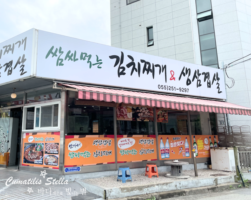 반가네쌈싸먹는김치찌개&삼겹살 이미지