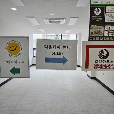 다올제이뷰티 이미지