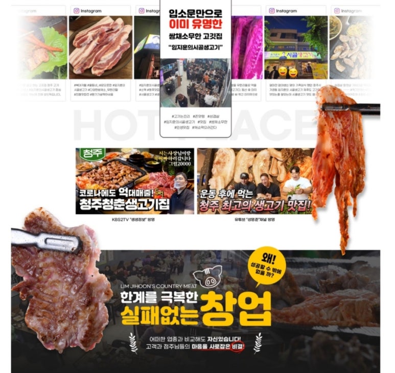 시골 생고기 이미지