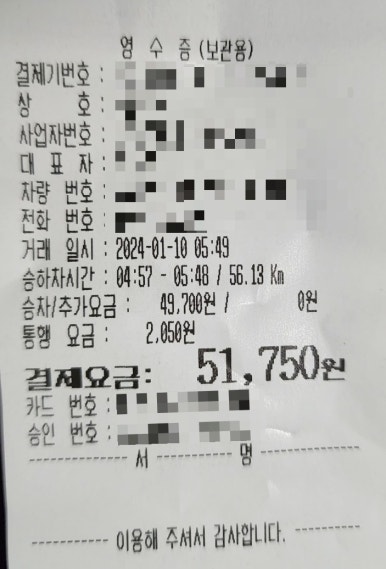 대림미터기 이미지
