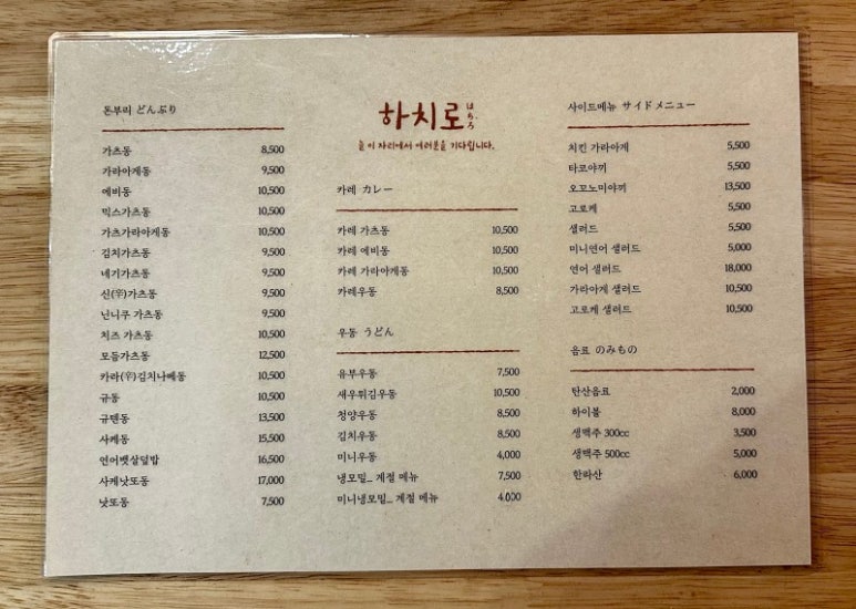 오늘은돈부리 이미지