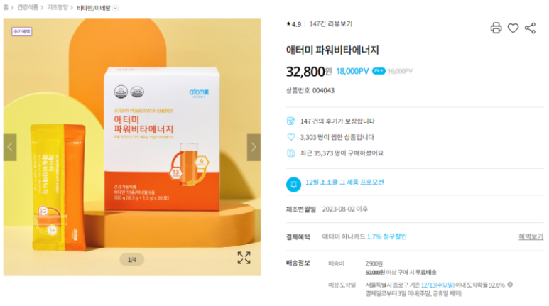 애터미주식회사 이미지