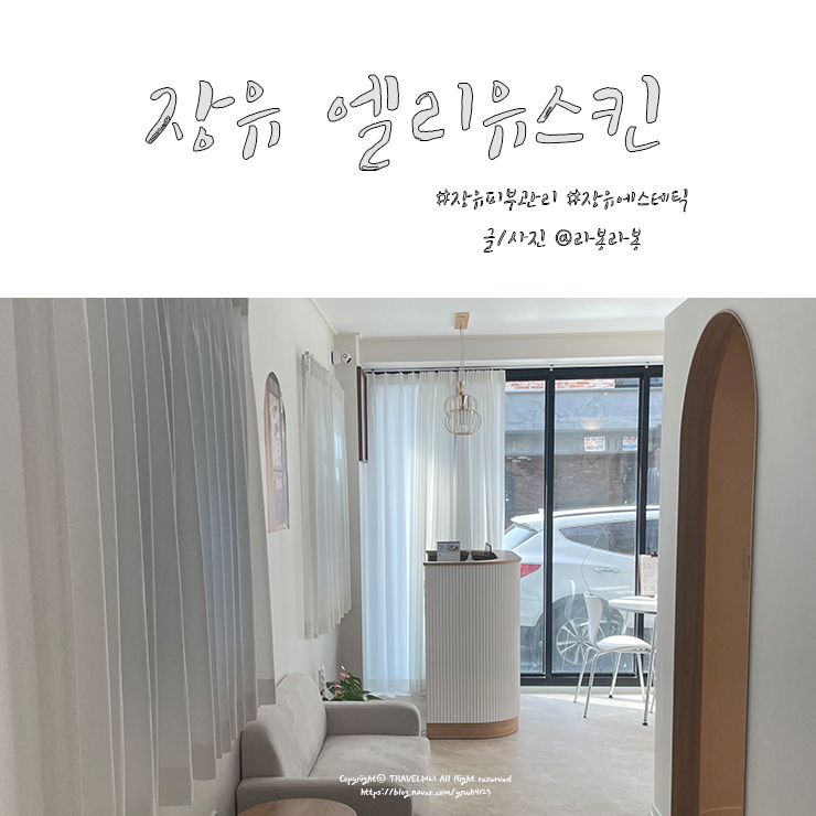 엘리유스킨 이미지