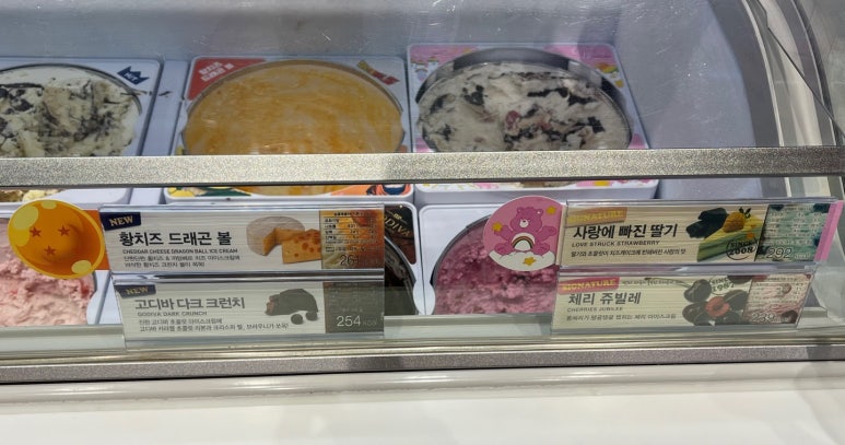 배스킨라빈스춘천 이미지