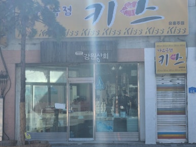 청룡다방 이미지