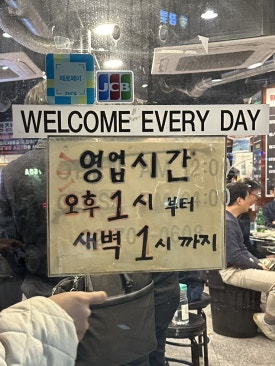 황제주먹고기 이미지