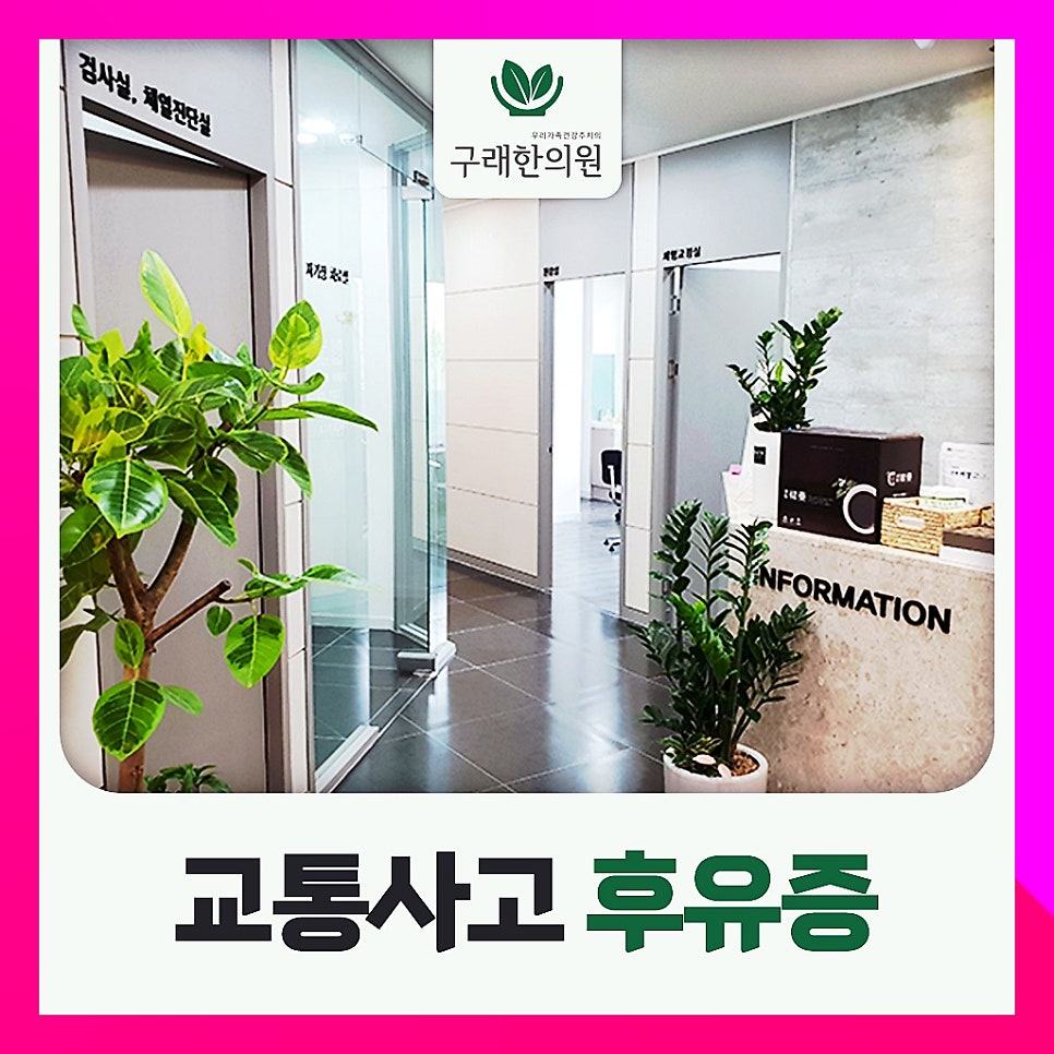 양촌한의원 이미지