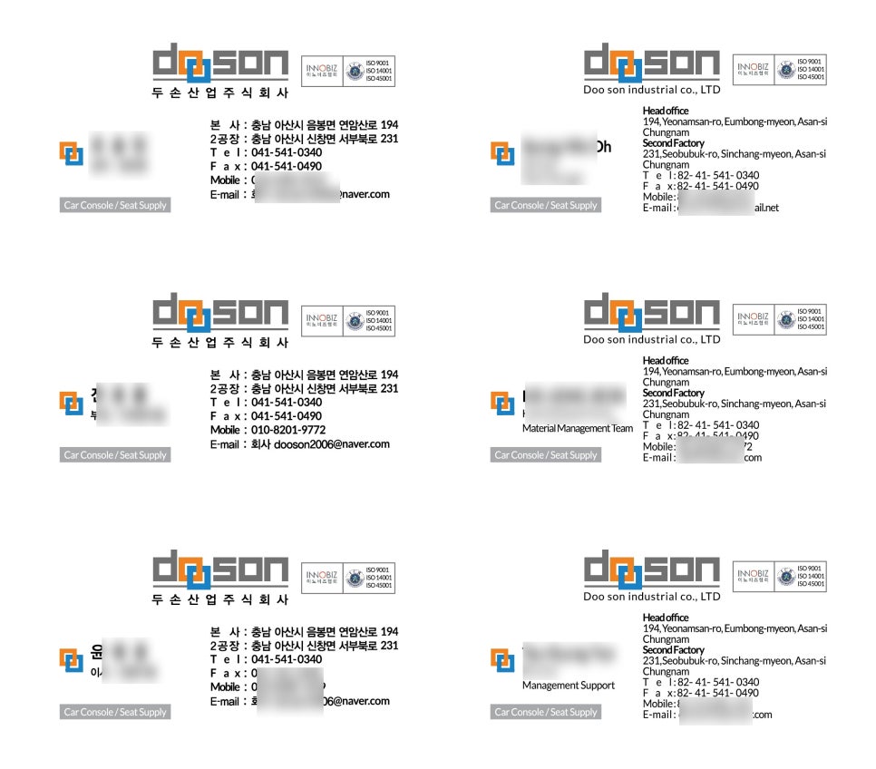 두손 주식회사 이미지