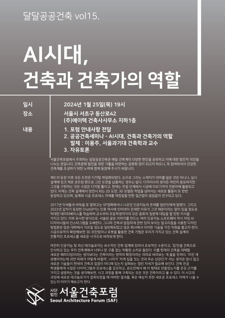 현안건축사사무소 이미지