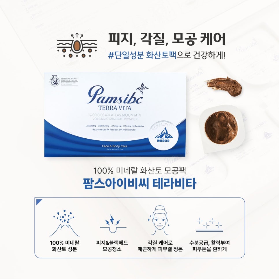 팜스테라 이미지