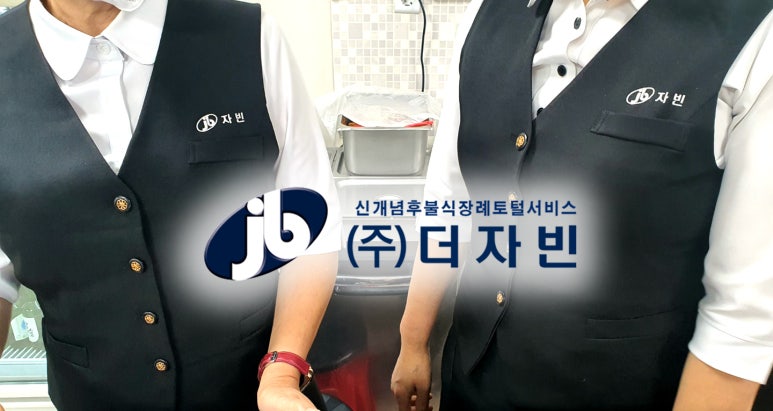 대금장례 이미지