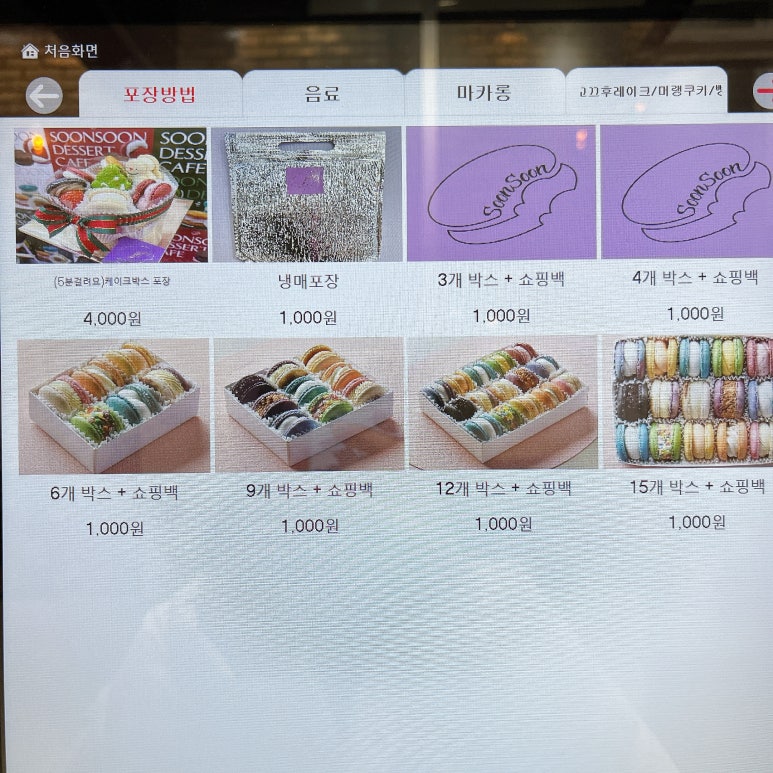 카페 순순 이미지