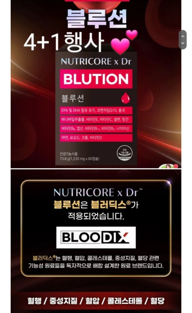 블루션 이미지