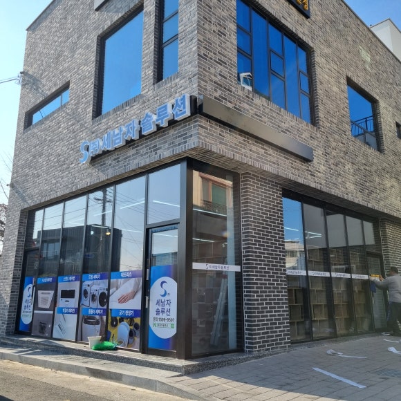 세남자솔루션 이미지