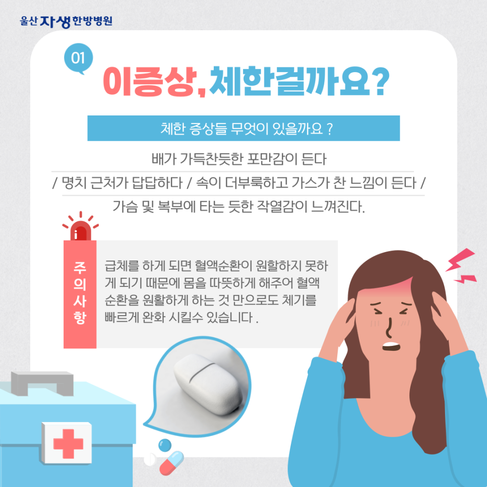 소화병원 이미지