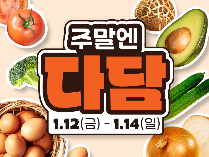 다담식자재마트첨단점 이미지