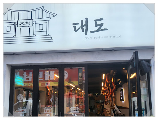 대도인테리어 이미지