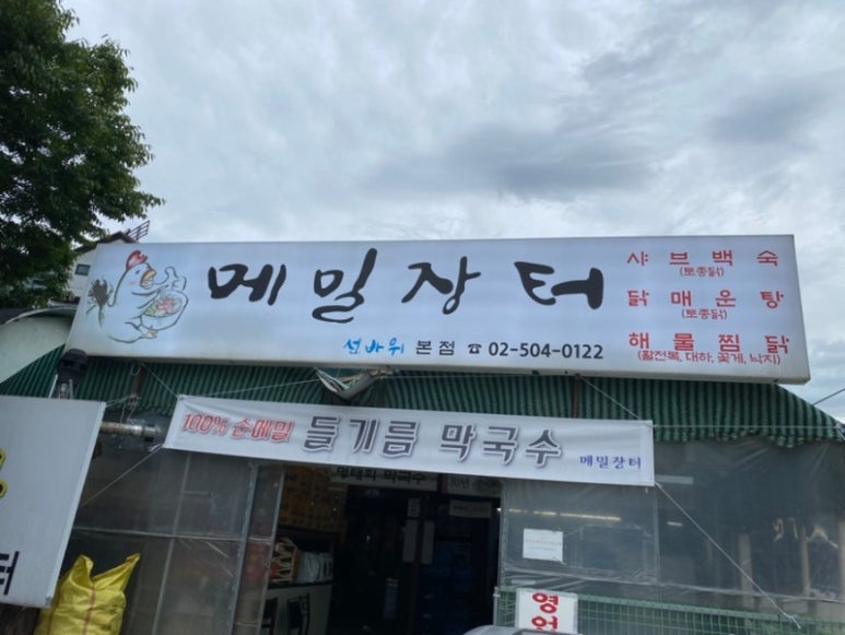 장터보쌈 이미지