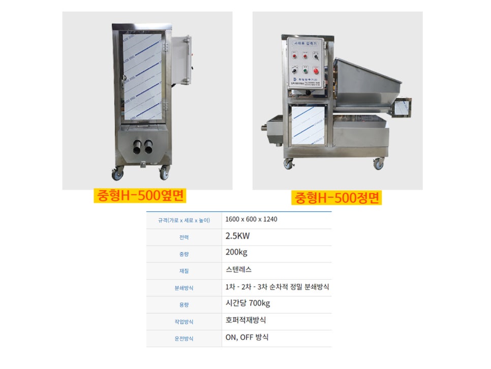 이루식자재 이미지