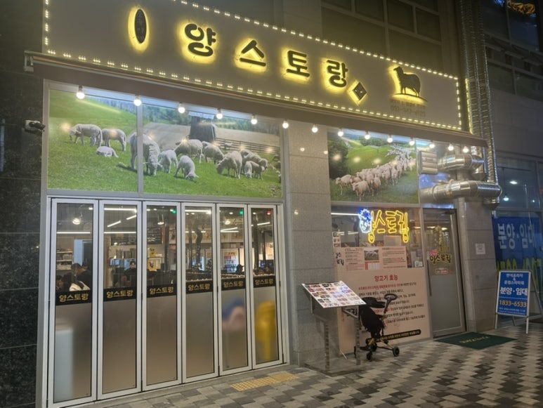 은솔이네양스토랑 이미지