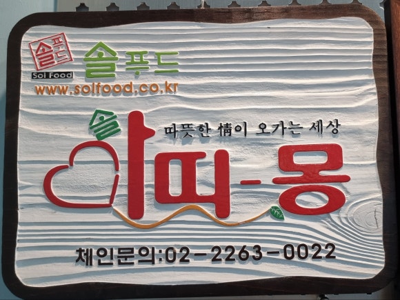 (주)솔 이미지