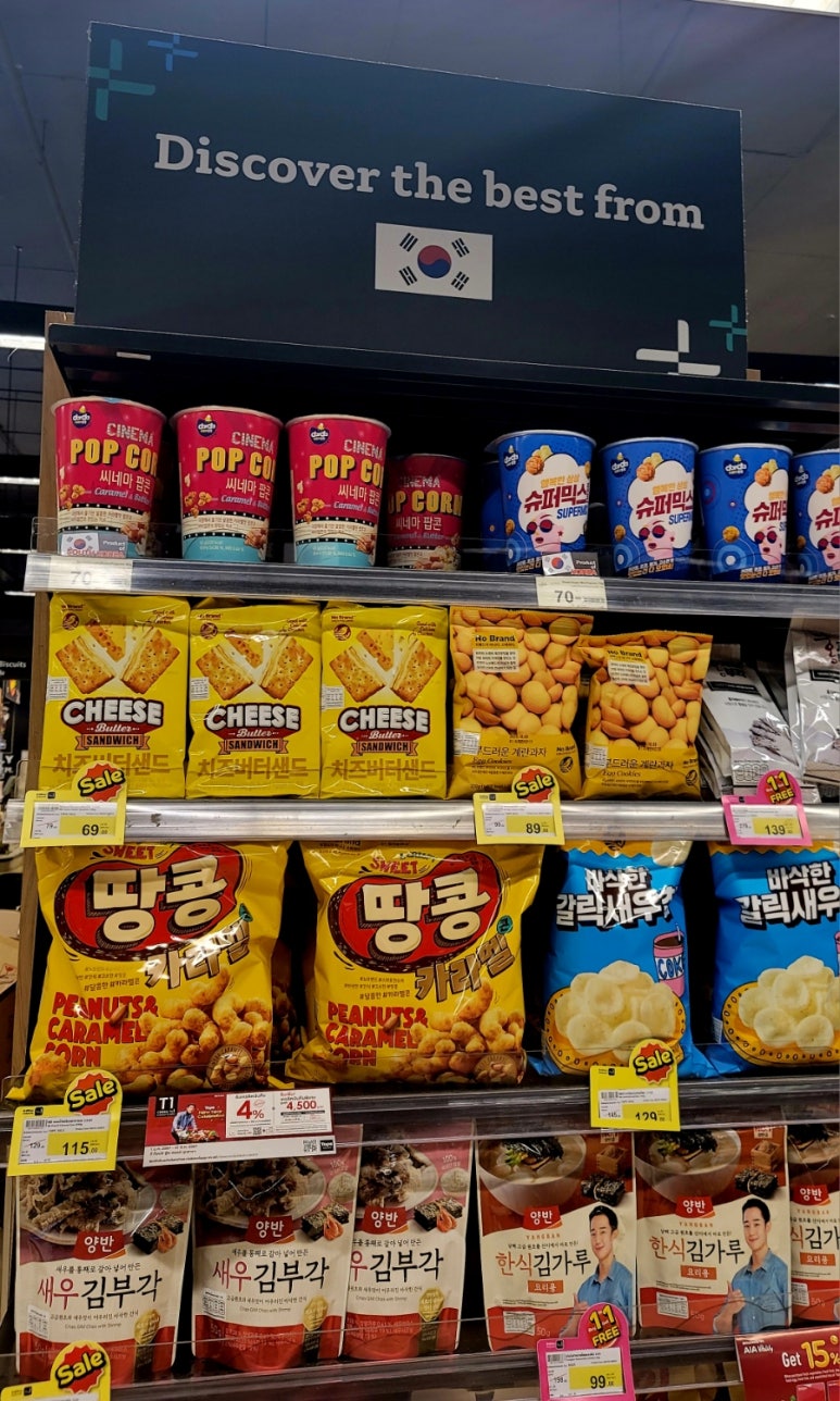 센트럴진마트 이미지