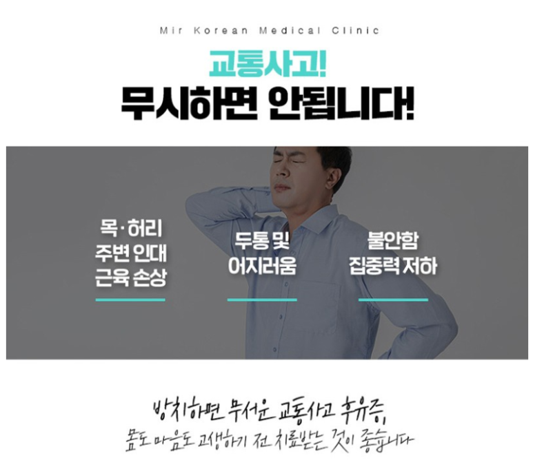 미르한의원 이미지