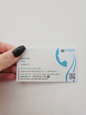 헤어카페이데아 이미지