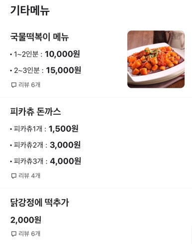 타코잉닭 이미지