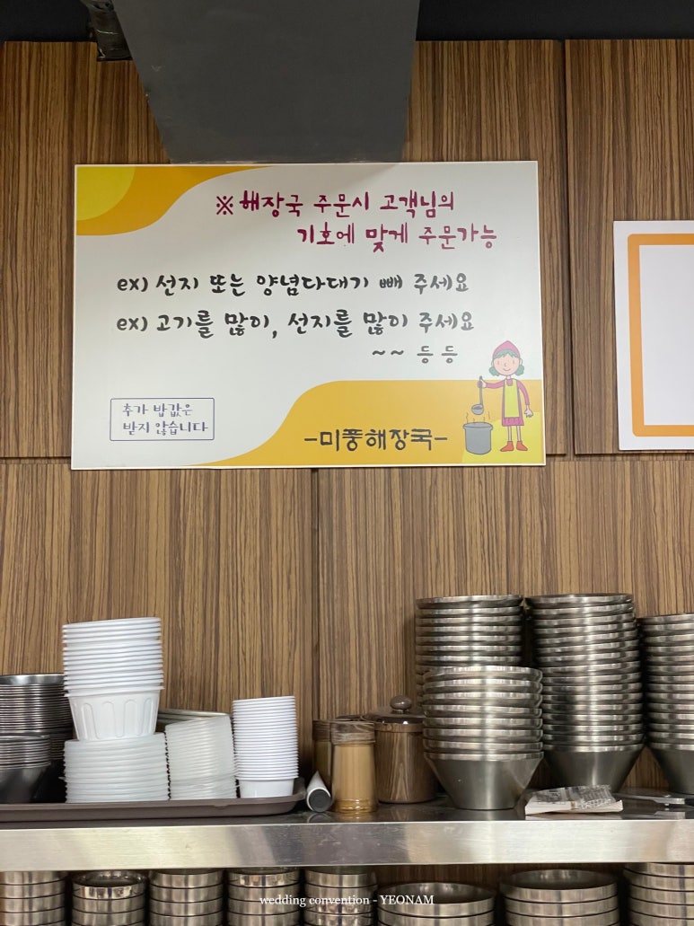 미풍해장국강동산하점 이미지