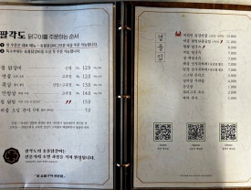 팔각도 송파가락점 이미지