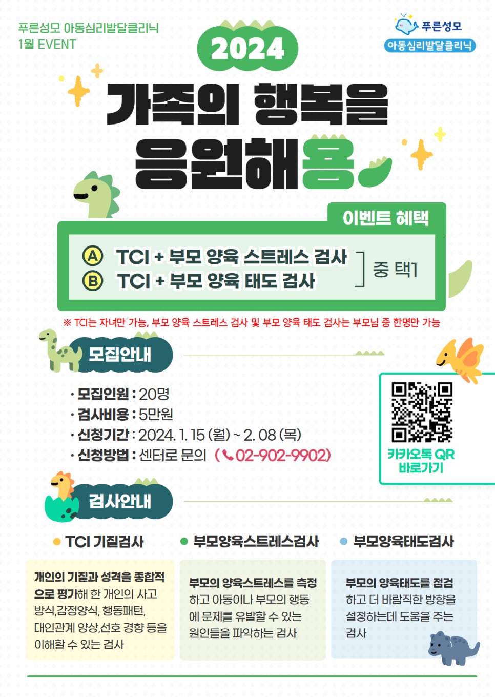 푸른성모이비인후과의원 이미지