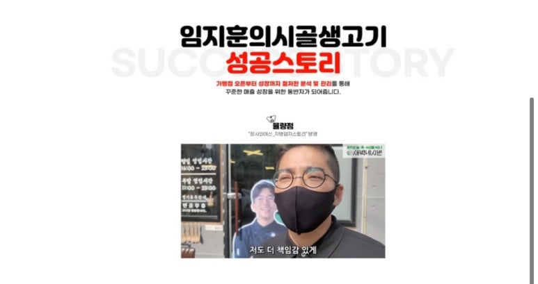 임지훈의 시골생고기 이미지
